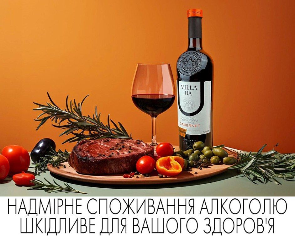 бутылка вина